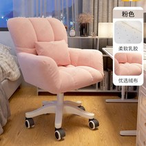 게이밍의자 사무용 방송용 게임방 BJ 허리편한 푹신한 튼튼한 의자 학생, 나일론발, 고정손잡이, 벚꽃가루❤스킨플리스 친환경 라텍스