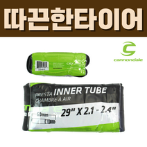 캐논데일 29인치 MTB 자전거 튜브 [ 폭 2.1~2.4 ] 2.1 2.2 2.25 2.30 2.35 2.4, 2개 [1+1 할인]