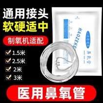 산소발생기 가정용 사무실 독서실 산소 튜브 흡입 인공 호흡기 확장 전달 장치 일회용 이중 비강 호스, 3미터(10개) 각각 독립적으로 설