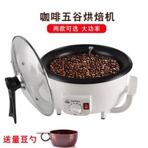 가정용 커피 로스팅기계 로스터기 볶는기계 홈카페1157238 L3, Model II 220V 전압플러그 + 냉