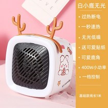 미니 휴대용 전기 히터 손 발 난로 작은 난방기 온열기 캠핑 야외용 사무실 욕실 학생, 화이트 사슴- 1단계조절 400W