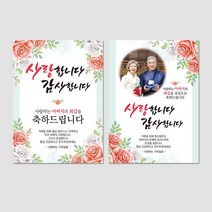 열두진주문 생신 회갑 환갑 육순 칠순 팔순 구순 고희 산수 현수막 플랜카드, H01 아버지 팔순