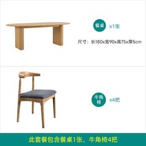 우드슬랩테이블 원목식탁 카페 바 홈 회의 8인용 반원 단단한 나무 식탁 크리 에이 티브 타원형 나무 테이블 작은 아파트 거실 식탁 책상 통합 이탈리아 미니멀리스트 식탁, 패키지 5