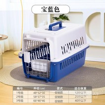 대형견 바리켄넬250 리트리버 이동장 비글 국민켄넬, 로열 블루