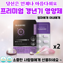 여성호르몬 갱년기 여성 영양제 에스트로겐 에스트로어게인 복합영양제 복부비만예방, 60정 2개 X 2박스