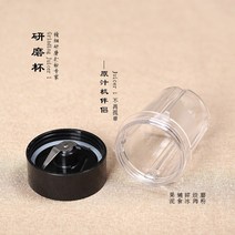당근 오렌지 사과 녹즙기 착즙기 원액기 생즙기 쥬서기 juicer1 generation, 그라인딩 컵-1세대-2 블레이드 200ml 컵 본