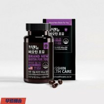비오틴 비타민B 셀레늄 판토텐산 60캡슐 1개