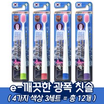 e깨끗한 광폭칫솔 칫솔 항균 슬림모 와이드 헤드, 3세트(총12개)