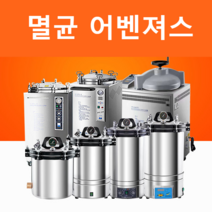 고압살균기 실험실 멸균기 오토클레이브, LXB35L기계식자기제어형