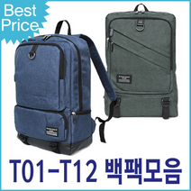 캐주얼 백팩 신학기 가방 학생백팩 노트북백 모음