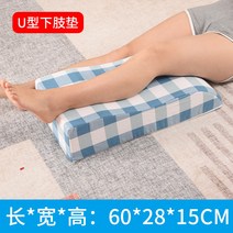 종아리 다리 붓기 방지 쿠션 발 올리고 자는 베개 높이 패드 노인 침상 받침 재활 코어, 스카이 블루 면 S타입 60x28x15