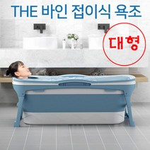 MY 더바인 접이식 홈욕조 뚜껑있는 욕조 (대형)접이식욕조 욕조 홈욕조 반신욕 뚜껑있는욕조 대형욕조 접이식대형욕조, 핑크