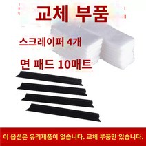 전기창문청소기 깨끗한 편안한 청소작업 집안청소 사무실청소 방청소 집청소 별빛스토어 Yilai Clean Glass Artifact 가정용 이중 창문 닦기 유리 유리 유리 유리 와이프 창 유리 청소면 패드, 액세서리 교체 (4 스크래핑 스트립 10면 패드) (액