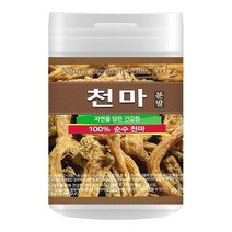 천마 가루 분말 150g (고급형) 국내산