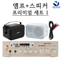 매장용앰프 카페스피커 프리미엄세트 AP200U2 FA502N