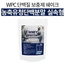 대용량 WPC 균형 단백질 농축 유청 단백 분말 가루 헬스 보충제 부스터 포대유청 bcaa 아르기닌 프로틴 쉐이크, 900g x 3개