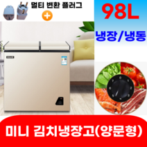 미니 김치냉장고 작은 소형 냉동고 뚜껑형 고급 저소음 술장고, 2도어 98L