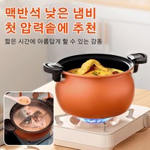 진공 저압냄비 압력솥 밀폐냄비 5L/7L, 5L 그린