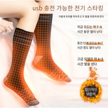 Vkkn USB발열양말 3단 온도조절 열선양말 열선양말남성 온열양말usb충전 발열양말usb 발열열선양말 가열양말양말usb 남자발열양말 여성전기양말 겨울 스마트 발열 양, 블랙발열양말+4000mah배터리*2