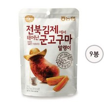 청정원 아름찬 전북김제 군고구마말랭이 50gx9봉, 2개