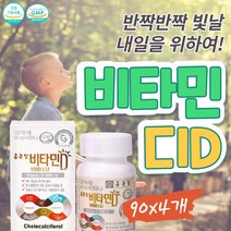 닥터굿스 프리미엄 약국 비타민D 식약처인증 90정 4개 비타민 디 자외선 합성 천연영양제 햇빛안받으면 피로 우울 수면 세로토닌 활성화 효능 비타민d3 디3 면역력 피부건선 뼈건강