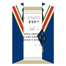 기타 졸업가운 3단 졸업증서