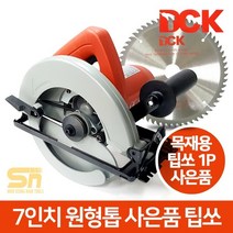 DCK 스킬톱 7인치 전기 원형톱 KMY02-185