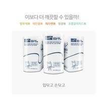 따꼬 업소용 물수건1728매, 따꼬 70빅x900장