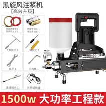 에어리스 페인트 살포기 도장 도색 그라우팅, 1500w