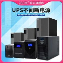 월드넷 업소용 UPS 1800W 무정전전원공급장치, B. Z2000 1200W