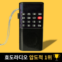 효돌이 효도라디오 휴대용 소형 미니 등산 mp3 sd카드 FM 미스터트롯 사랑의 콜센타 임영웅 송가인, 22 미스 앤 미스터 트롯, 화이트