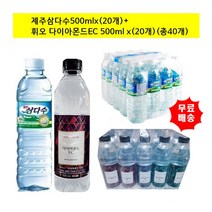 [한국청정음료] [광동제약]제주삼다수500mlx(20개)+휘오 다이아몬드EC 500ml x, 상세 설명 참조