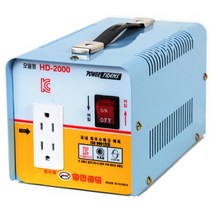한일산전 2kva(110V)다운 미국 일본 범용 소형변압기 가정용 변압기, 일본용(100V)다운