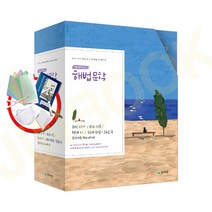 [선물] 2022년 해법 문학 세트 (전5권)