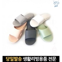 발편한실내슬리퍼 경량실내화 커플거실슬리퍼 거실실내슬리퍼 eva슬리퍼 모던거실화 예쁜실내화 eva 270, 고래숍, 단일옵션