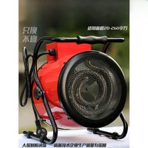 비닐하우스 열풍기 산업용 히터 온실 캠핑 공업용, 3KW/220V