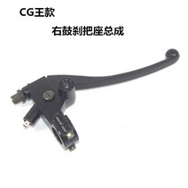 혼다 CG125 튜닝 파츠 브레이크 레버 클러치레버