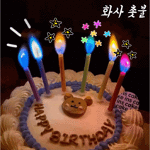 리베이지 화사 촛불 레인보우초 무지개초 케이크 특이한 생일초, 12개