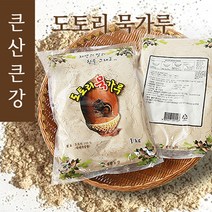 큰산큰강 도토리묵가루 1kg/도토리 100%/자연산100%/국내제조, 1개, 1kg