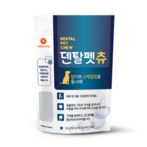 덴탈펫츄 강아지 치석껌 입냄새제거 덴탈껌 덴탈케어 양치/스케일링 반려견 구강염증 치주염 잇몸연고, 1개