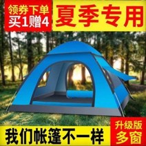 도킹텐트 동계텐트 에어빔 캠핑준비 드라이브 풀 서스펜션 텐트 야외 3~4인 가족 캠핑 비, 07 34인(자동)블루싱글텐트B13