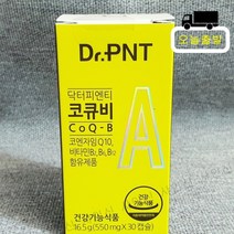 닥터피엔티 코큐비(코큐텐+비타민B) 1개월분