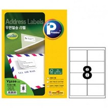 프린텍 애니 라벨 V3220 8칸 100매 폼텍 라벨지 [유진스타일] #989EA, 본상품선택