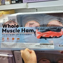 존쿡 델리미트 홀머슬햄 300g, 아이스박스포장