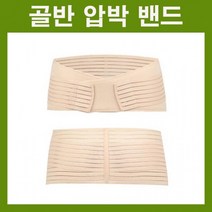 출산후골반보정 바른골반만들기 골반밴드 골반보정밴드 골반뒤틀림보정 고관절밴드 골반벨트 골반압박밴드, LD-095 골반밴드_스킨_L