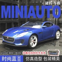 1:32 재규어 F-PACE, 단일옵션, 옵션05