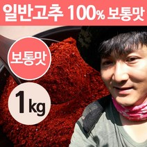 상주이장님농장 23년 국산 햇고춧가루 1kg 태양초 청양 고추가루 (6단계 매운맛), 2봉, [보통굵기] 보통맛(일반고추100%) - 500g