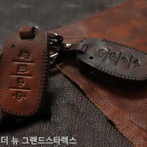 더 뉴 그랜드스타렉스 스마트키케이스 차키케이스, 토드현대4버튼D타입브라운, 토드현대4버튼D타입브라운
