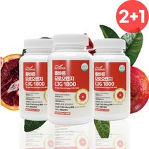 고농축 모르실 모노실 모루실 모로 오렌지 약3개월분