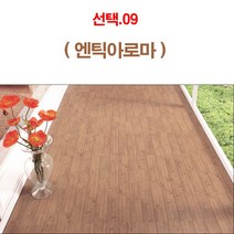 진성산업 조립식 마루발판(낱장판매) 욕실발판 데크타일 베란다바닥재 베란다조립식마루 조립식마루 건식화장실 욕실매트 데크타일 데코타일 조립마루, 1개, 09).틈없는 엔틱아로마(본판)1P